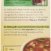 Dr. McDougall's Lower Sodium Garden Vegetable Soup - 17.9 fl oz - Image 4